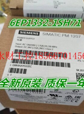 议价原装6EP1332-1SH71S7-1200电源模块PM12072.5A6EP1332-1SH7￥
