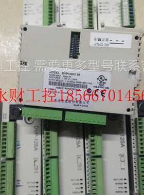 议价DVP12SA11R/DVP10SX11R/DVP08SM11N/DVP08SP11R/DVP16SP11T￥