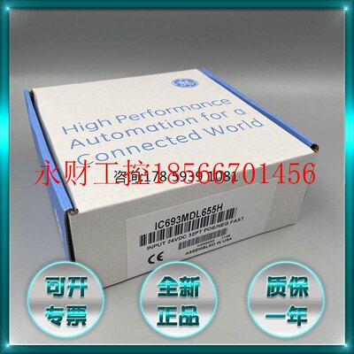 议价IC693MDL655 IC693PWR321 IC693MDL655H 全新 GE通用电气 ￥