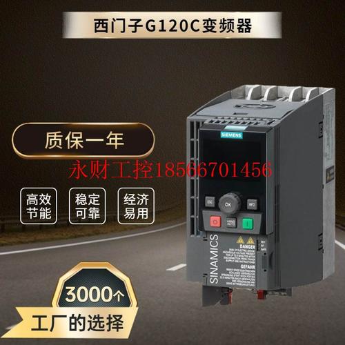 议价西门子G120C变频器6SL3210-1KE21-7UB1 三相交流7.5KW 380V￥