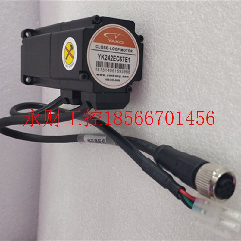 议价研控科技YAKO闭环步进电机YK242EC67E1 /YK242EC67EZ1-F2-1￥