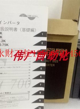 议价菱变HPF频7器FR-E20-1K全新1原三装现货￥