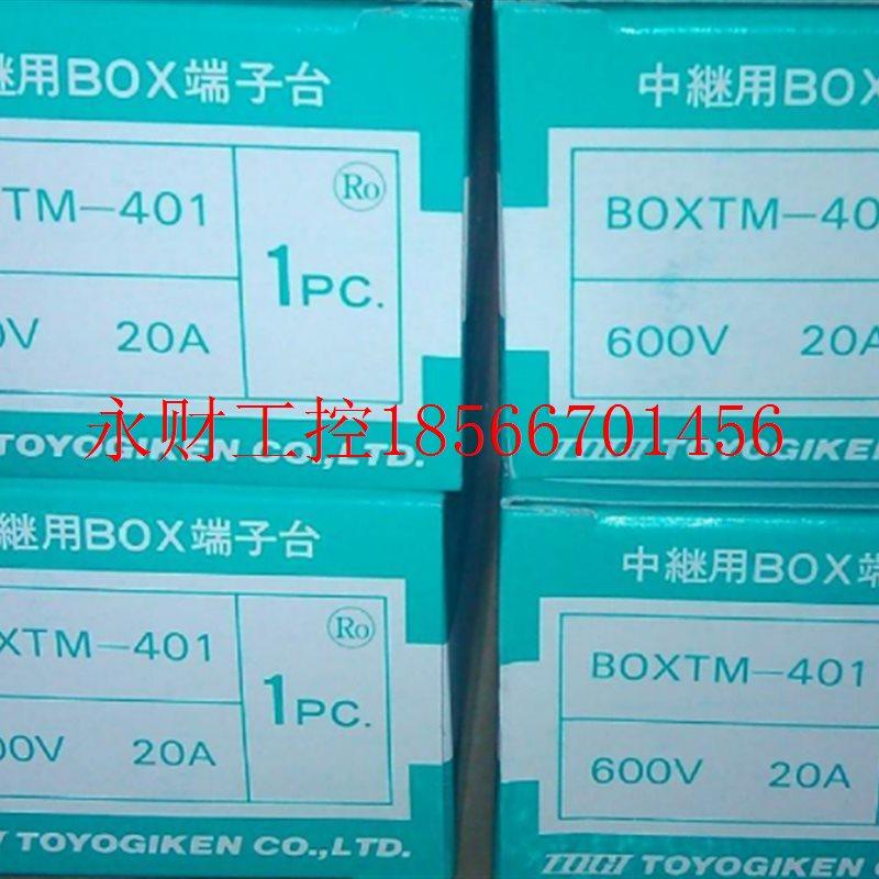 议价日本TOGI东洋技研端子盒BOXTM-401 武汉商社少量库存￥,五金/工具,接线盒,淘宝优惠券,粉丝福利购,淘宝优惠卷