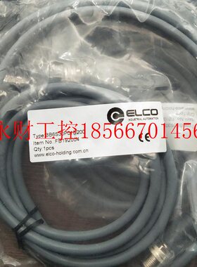 议价宜科 ELCO I/O电缆,BB6S30P01D200￥