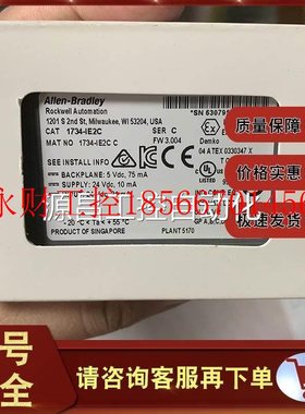 议价1734-IB2 1734-OB8 1734-IE2C 1734-IE2V 罗克韦尔Allen-Br￥