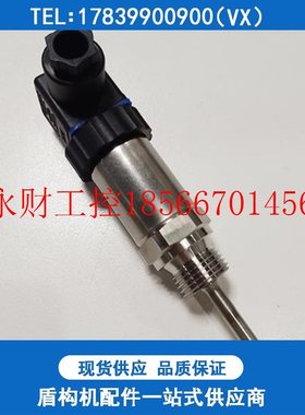 议价德国WIKA温度传感器TR36 4-20MA G1/2螺纹 管长50MM 管径6M￥