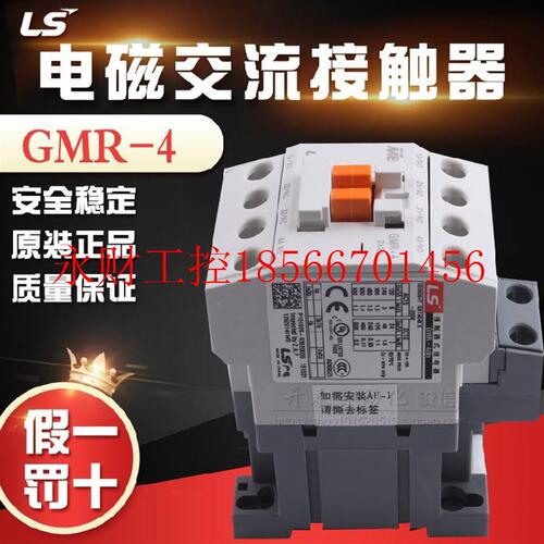 议价原装正品 LS产电 LG 接触器式中间继电器GMR-4 2a2b AC22￥