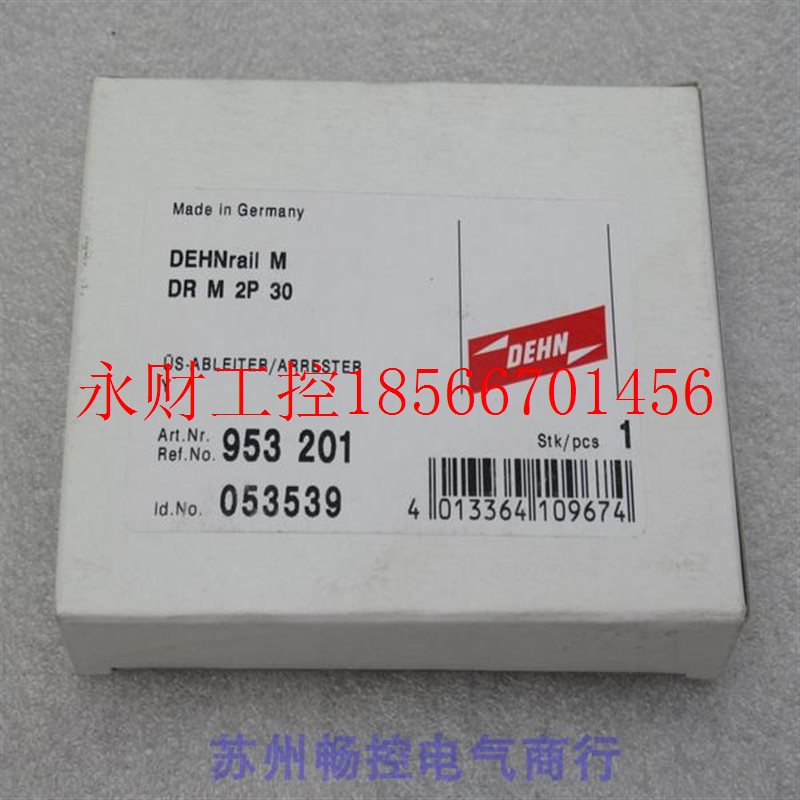 议价*现货销售*全新DEHN盾牌防雷器 DR M 2P 30 现货953201￥