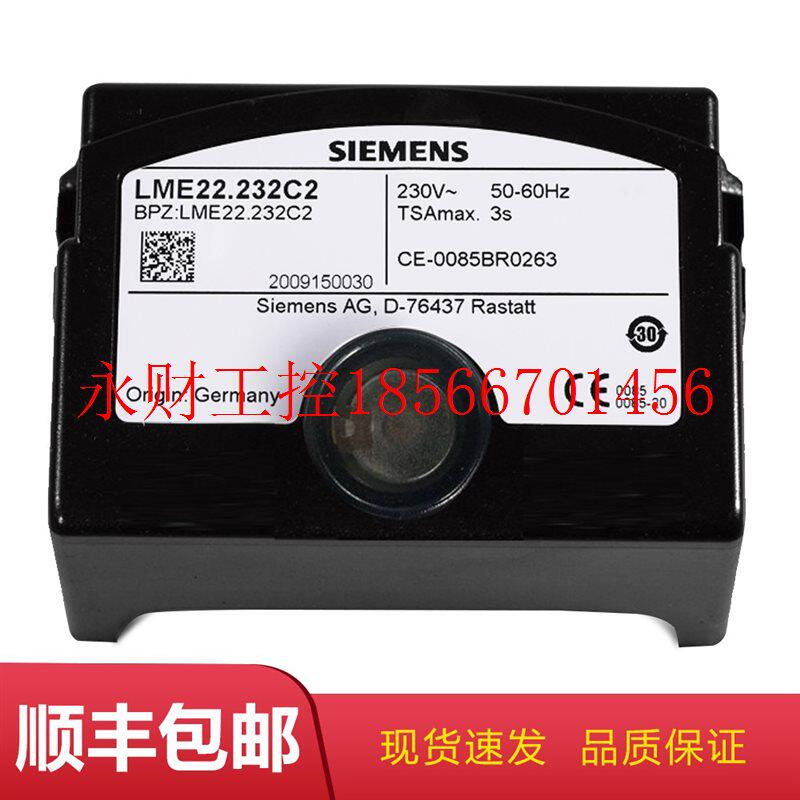 议价西门子控制器LME21.331C2BT LME21.130C2 LME22.233C2 燃烧￥