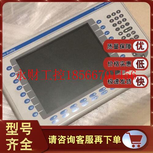 议价2711P-B12C4A9 PanelView Plus 1250  全新 按键触摸￥
