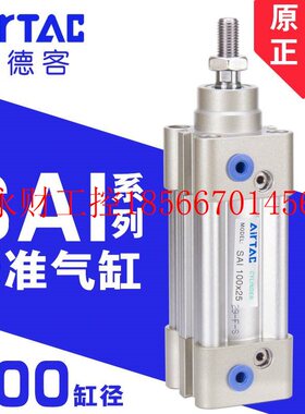 议价AirTac亚德客标准气缸SAI100X25X50X75X100X125X150X175X20￥