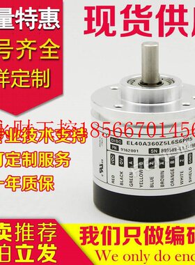 议价全新EL40A360Z5L6S6PR5编码器-1024-2000-500-600-100-1000￥
