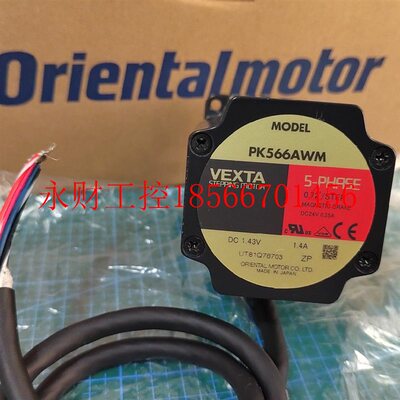 议价PK566AWM 东方马达 带刹车功能 原装正品 全新质保￥