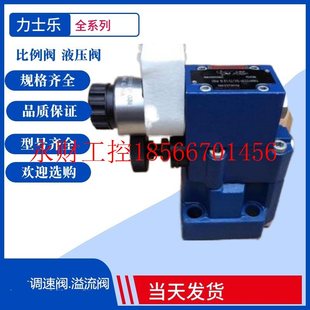议价Rexroth溢流阀 100S6EW230N9K￥ 力士乐电磁溢流阀DBW30A1