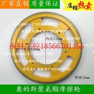 斯扶梯￥ 218DAA261NNN1OTIS奥 议价电梯西奥扶手带驱动轮458