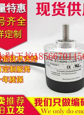 议价全新EC40A6-C4AR-100旋转编码器360-500-600-400-300-1200-￥