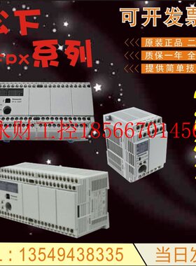 议价拆机PLC AFPX E30TD C60R C40T-F C40RT0A C30R可维修 并回￥