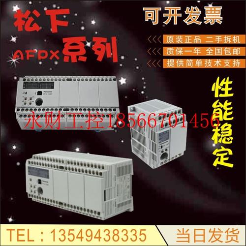 议价拆机PLC AFPX E30TD C60R C40T-F C40RT0A C30R可维修 并回￥