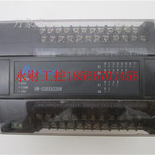 议价HAIWELL 可编程序控制器HW-S20ZA220R  PLC模块 实物拍摄￥