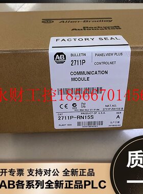 议价美国AB 2711P-RN3 2711P-RN6 2711P-RN6K 罗克韦尔触摸屏￥