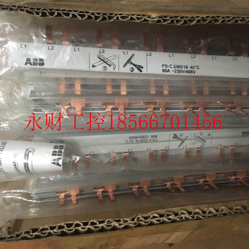 议价ABB 原装正品S200系列汇流排,PS-C 2/60/16￥