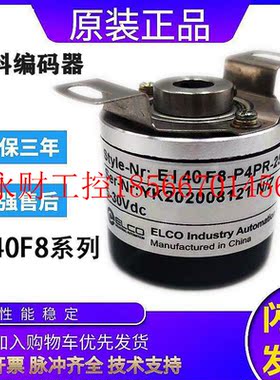 议价原装品质宜科旋转编码器EI40F8-L6AR-2000 1024 600 1000质￥