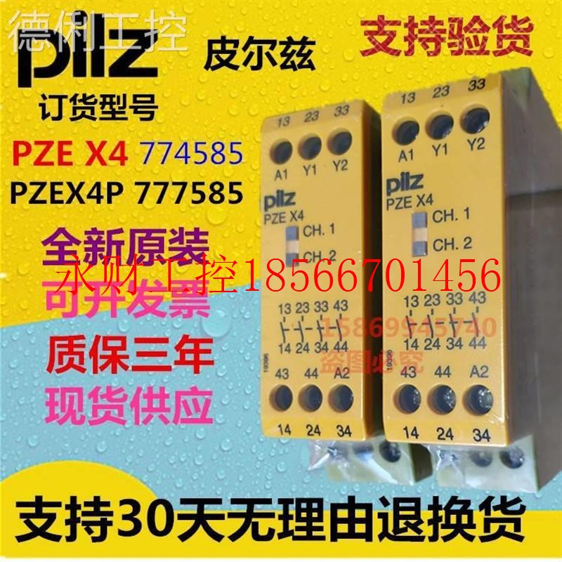 议价德俐工控非实价原装皮尔兹ILZ安全继电器ZE X4 X4P订号77P4¥
