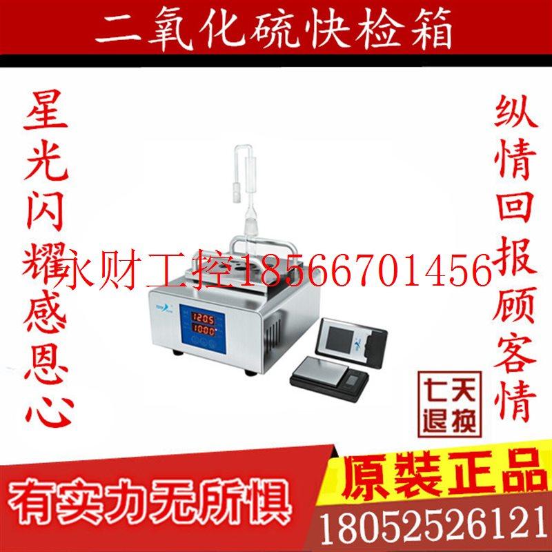 议价天大天发 二氧化硫快检箱￥,玩具/童车/益智/积木/模型,童车配件,淘宝优惠券,粉丝福利购,淘宝优惠卷