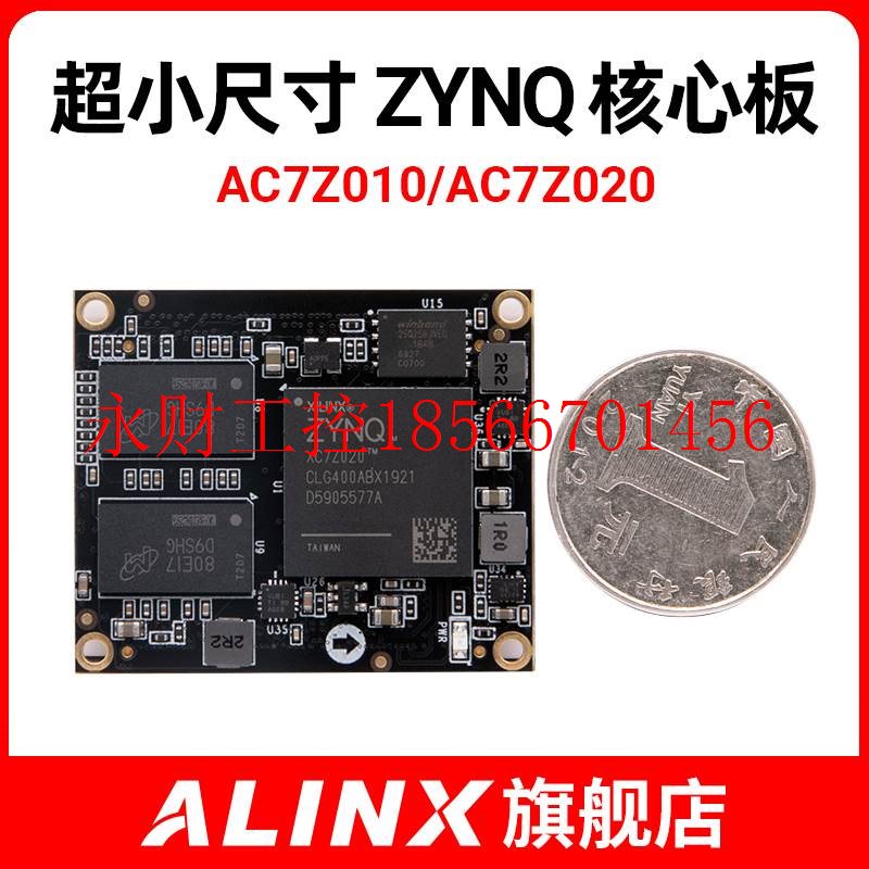 议价黑金 AC7Z010 AC7Z020 7010 7020 XILINX ZYNQ FPGA核心板 ￥