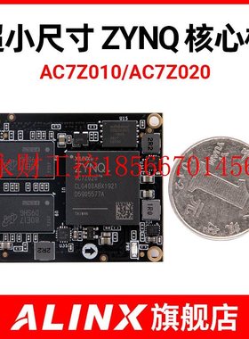 议价黑金 AC7Z010 AC7Z020 7010 7020 XILINX ZYNQ FPGA核心板 ￥