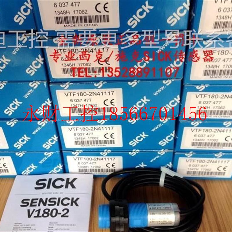 议价全新德国西克光电开关VTE180-2N41147 VTF180-2N41112￥