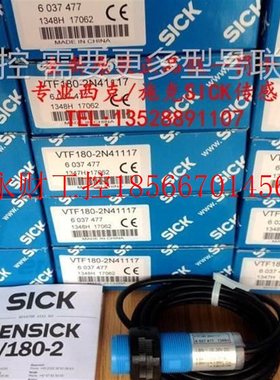 议价全新德国西克光电开关VTE180-2N41147 VTF180-2N41112￥