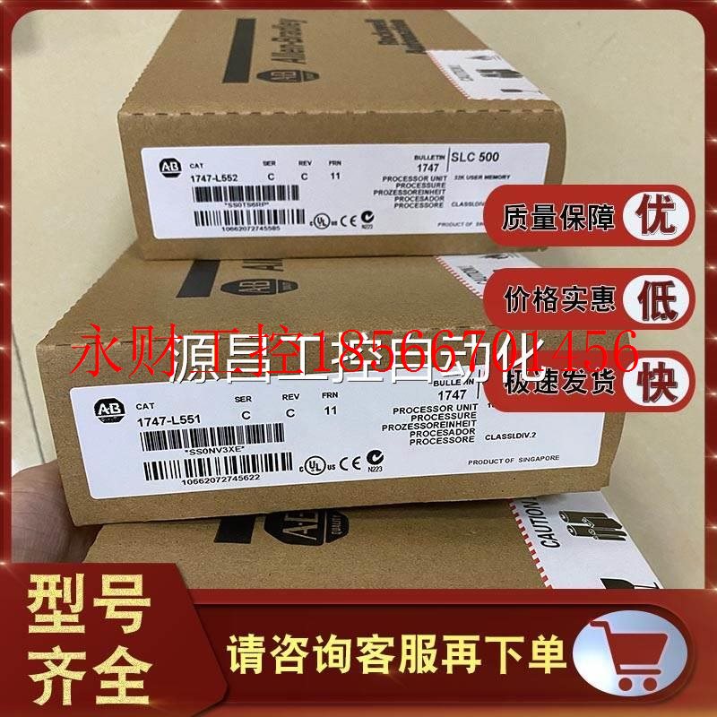 议价1747-L551 1794-IE8 1794-TB3 1794-IT8 罗克韦尔 AB 模块￥