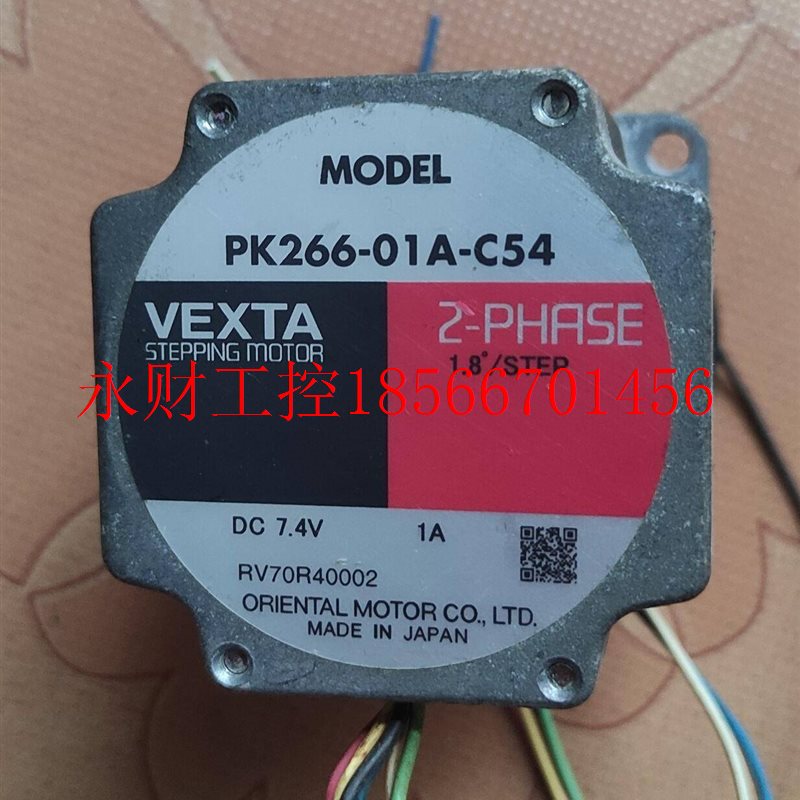 议价VEXTA东方步进电机PK266-01A-C54(DC7.4￥