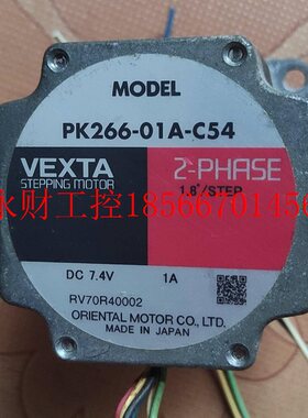 议价VEXTA东方步进电机PK266-01A-C54(DC7.4￥