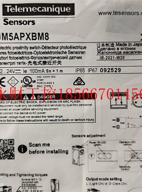议价施耐德日本原装进口插头式光电开关传感器 XUM5APXBM8 XUM9￥