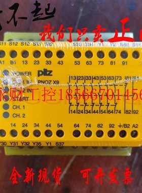 议价PILZ皮尔兹安全模块PNOZ X9安全继电器774605/774609/77460￥