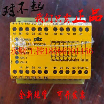 议价PILZ皮尔兹安全模块PNOZ X9安全继电器774605/774609/77460￥