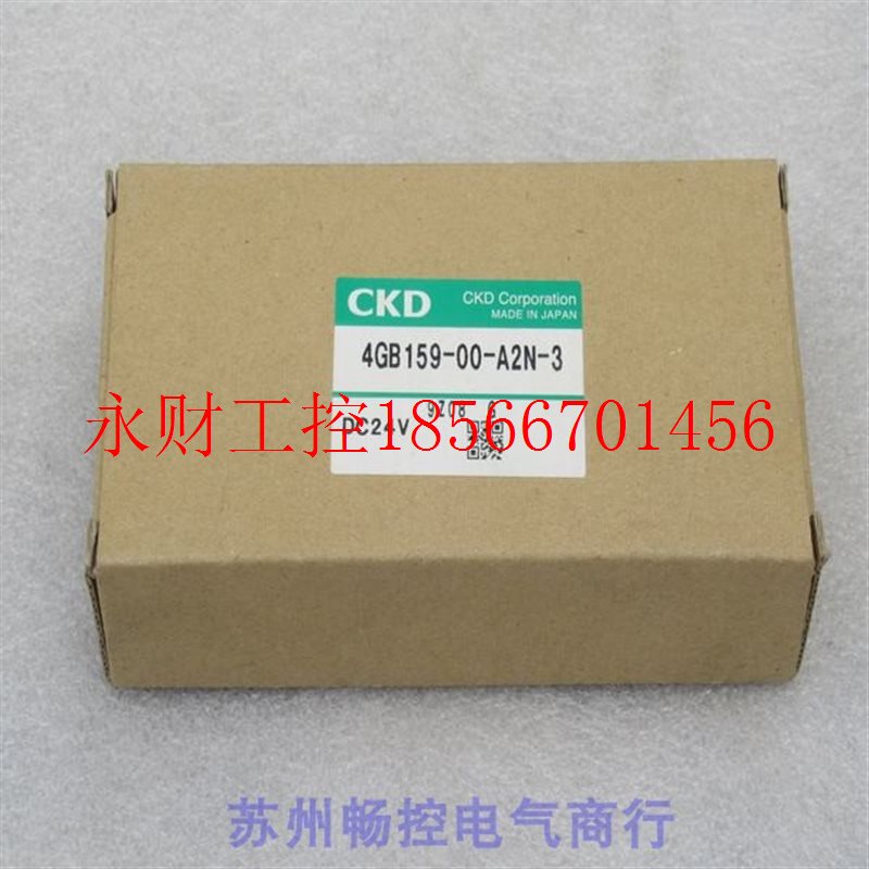 议价*全新日本喜开理CKD电磁阀 4GB159-00-A2N-3 现货￥