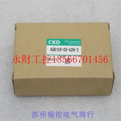 议价*全新日本喜开理CKD电磁阀 4GB159-00-A2N-3 现货￥