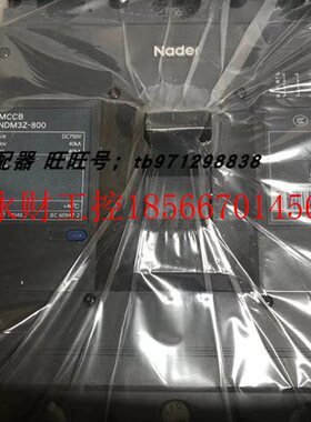 议价上海Nader良信NDM3Z-800/3000 3P 800A 良信断路器￥