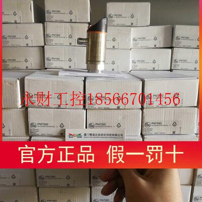 议价IFM PN7092压力传感器五百个国内￥