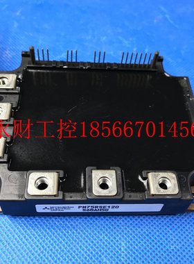 议价PM75RSE120和SP75Z6C和PM50RSE120包上机智能模块￥