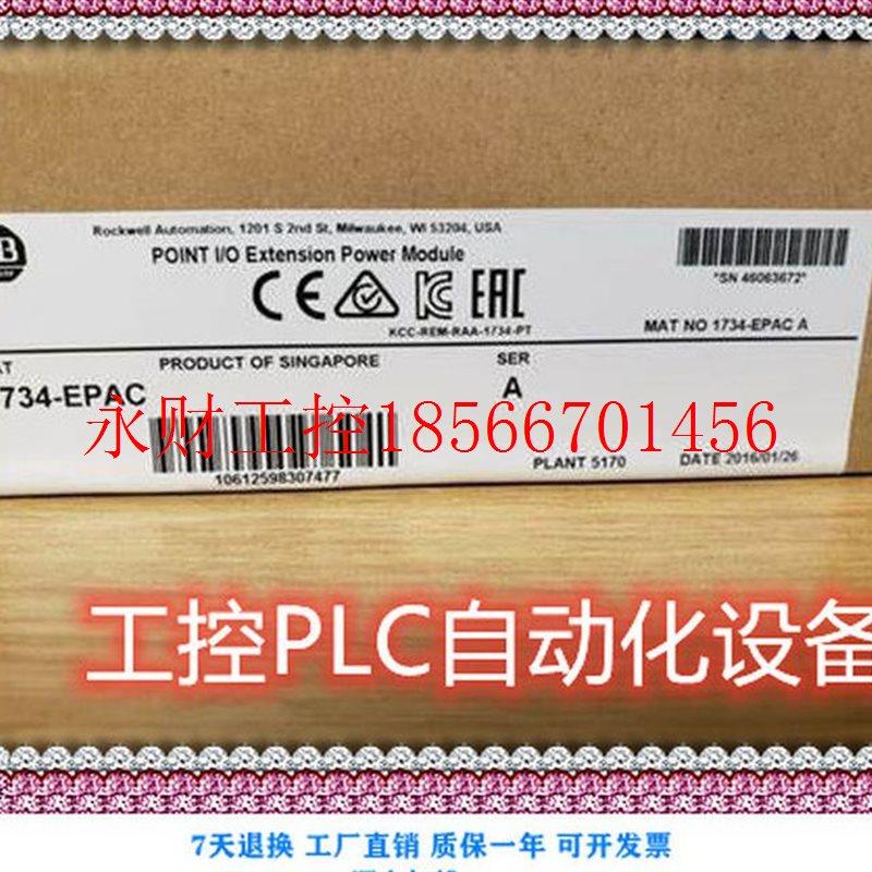 议价罗克韦尔AB 1734-EPAC PLC模块 实惠￥