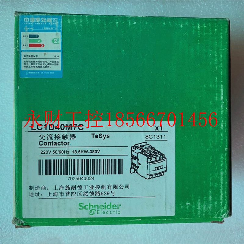 议价全新 原装 正品 进口施耐德交流接触器 LC1D40M7C LC1-D40M¥