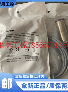 议价全新兰宝传感器温度扩展型   LR18XBN08DPOW   LR18XBN08DP￥