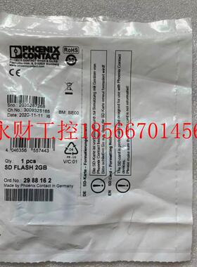 议价正品 进口菲尼克斯/PHOENIX动态存储器 SD FLASH 2GB 订 29￥
