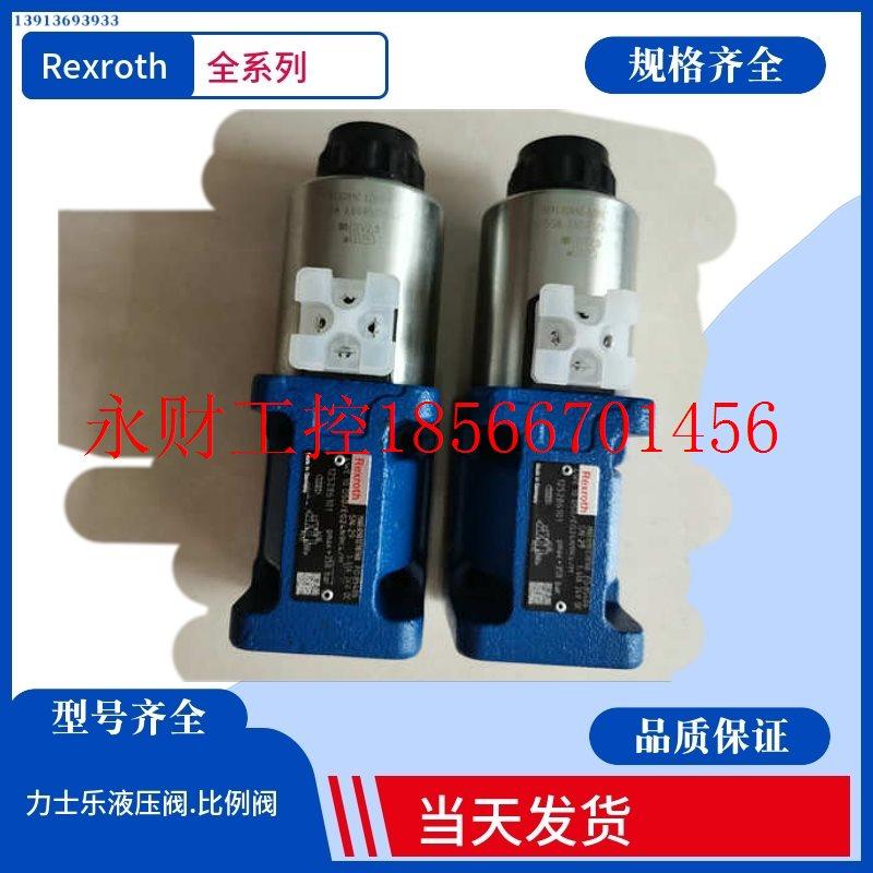 议价REXROTH电磁换向阀 4WE10C3X/CW230N9K4 力士乐电磁阀 R900￥