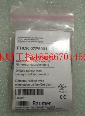 议价全新baumer堡盟FHCK 07P6901 背景抑制漫反射式光电开关传￥