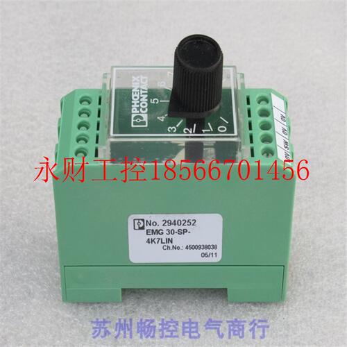 议价*销售*全新菲尼克斯电位计调节器 EMG 30-SP-4K7LIN 现货 2￥
